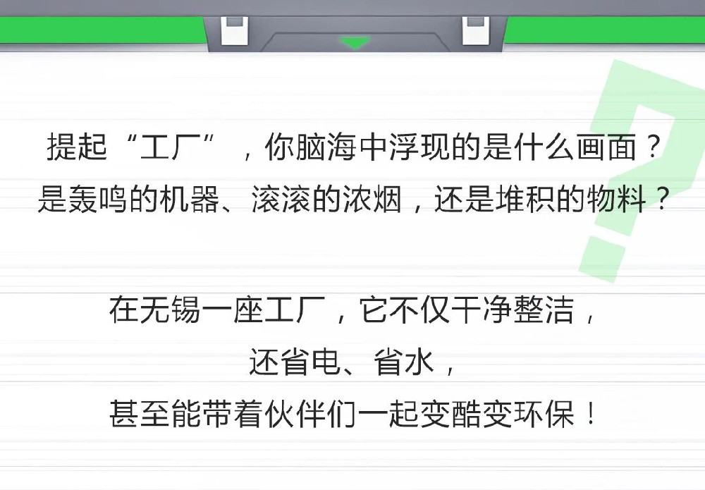 向每一束光致敬｜一座“满级工厂”的灯塔告白
